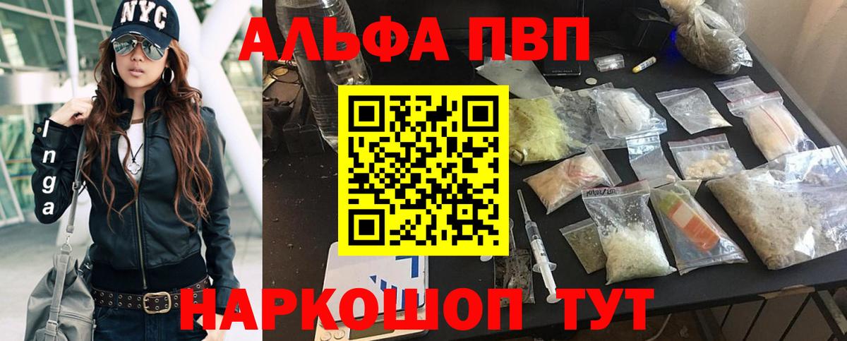 А ПВП Соль Ржев