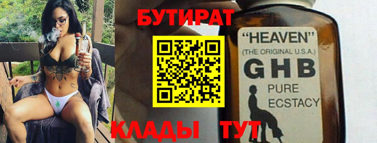 Ржев  Бутират Butirat  Вход с VPN 