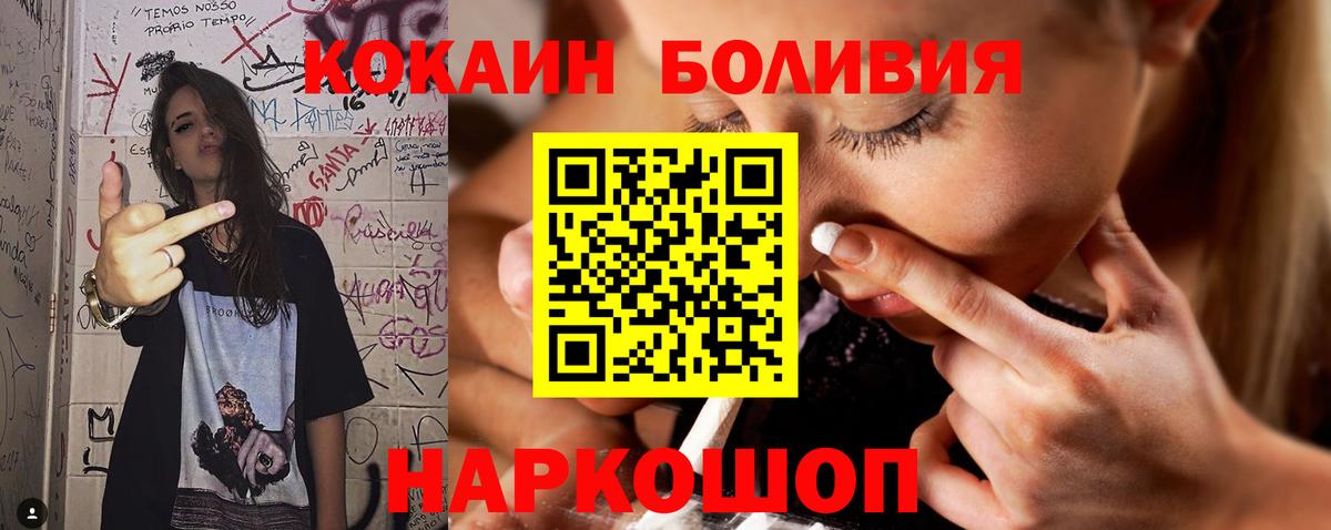 Кокаин Fish Scale  Cocaine 97%  Кокаин  Ржев  Вход с VPN 