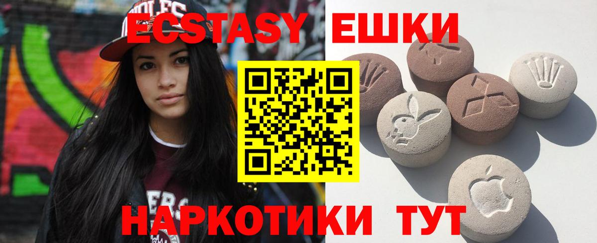 Экстази  Ecstasy Дубай  Вход с VPN  Ecstasy ешки  Ржев 