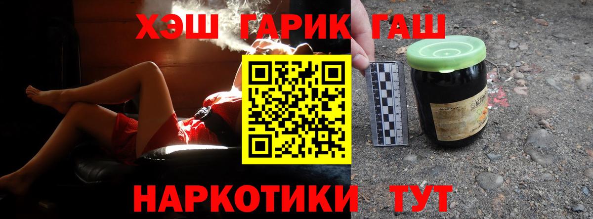 ГАШИШ индика сатива Ржев