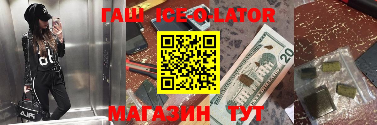 Ржев  ГАШИШ Изолятор  Гашиш хэш  ГАШ  Вход с VPN 