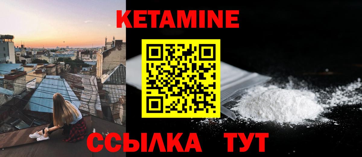 КЕТАМИН VHQ  КЕТАМИН ketamine  Ржев  Вход с VPN 