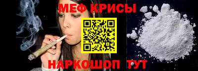 мефедрон Рузаевка