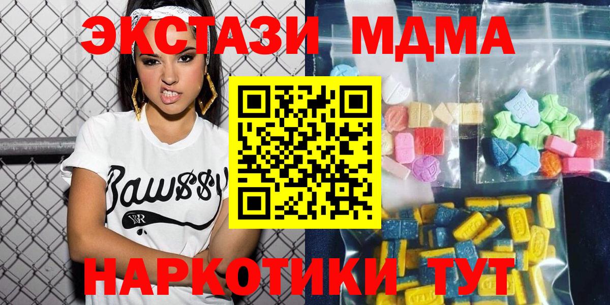 МДМА crystal Ржев