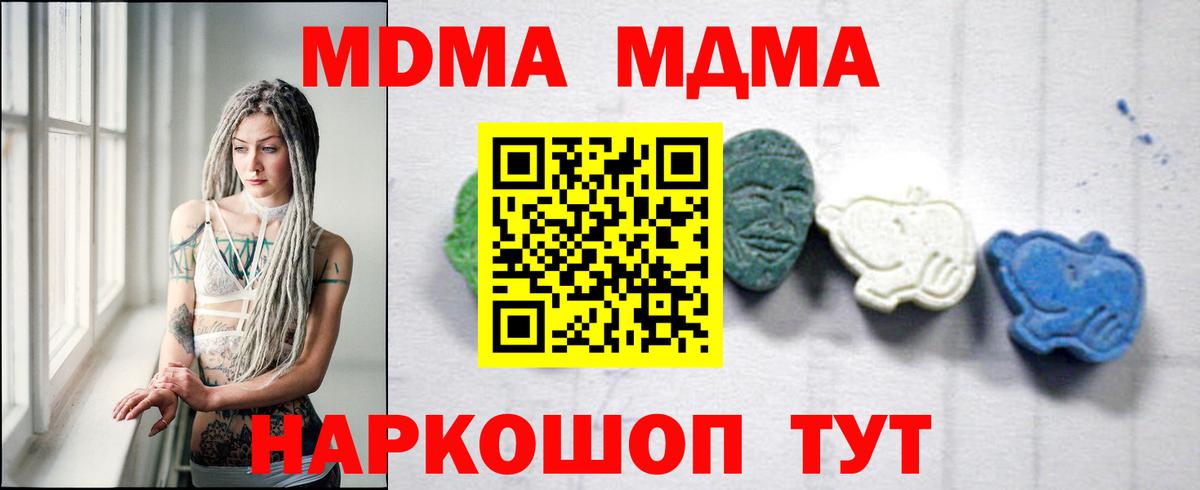 Ржев  МДМА молли  Вход с VPN  МДМА  MDMA Molly 