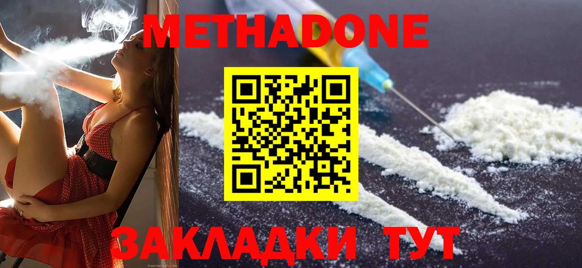 Ржев    ТОР  Вход с VPN  МЕТАДОН VHQ  Метадон кристалл 