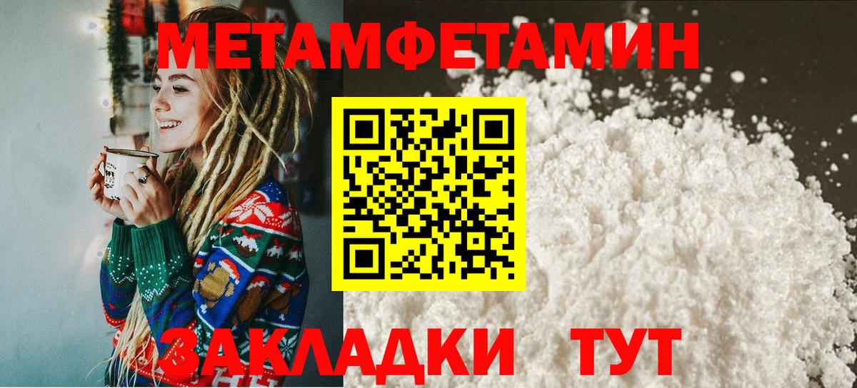 Первитин винт  Первитин винт  Ржев  МЕТАМФЕТАМИН  Вход с VPN 
