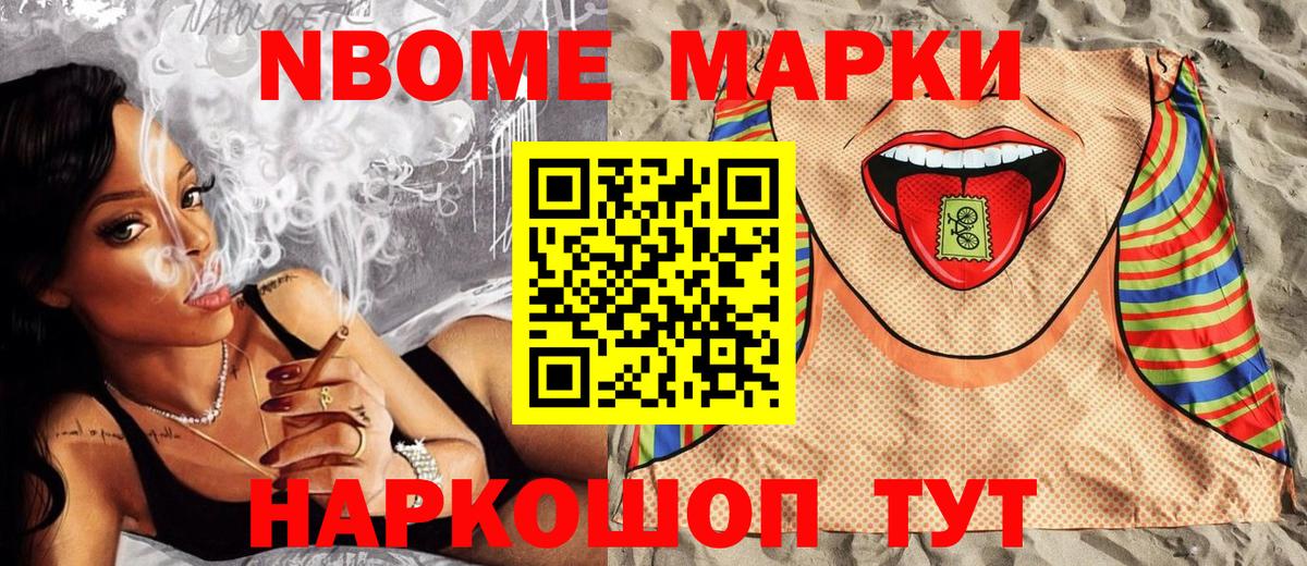 Ржев  Наркотические марки 1,5мг  Марки NBOMe  Наркотические марки 1,5мг  Вход с VPN 