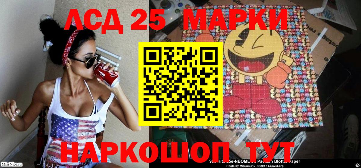 Марки 25I-NBOMe 1,8мг Ржев