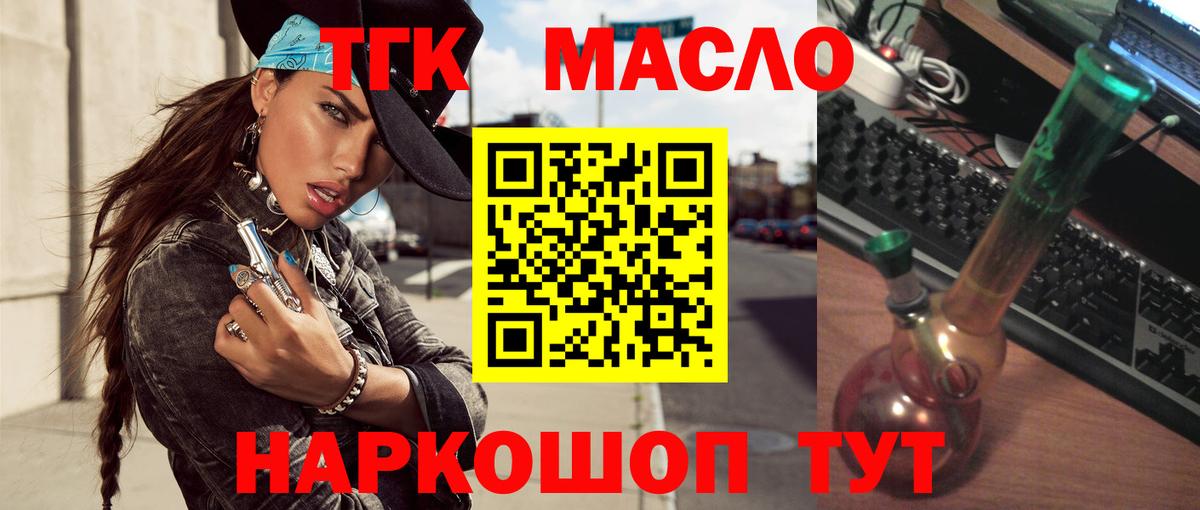 ТГК жижа  Вход с VPN  Дистиллят ТГК вейп с тгк  Ржев 