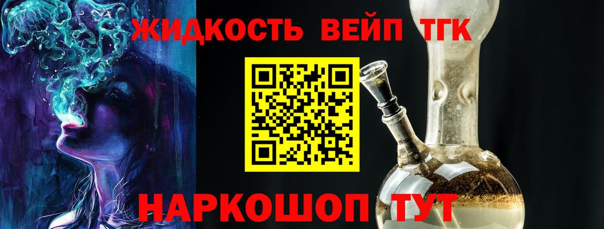 Дистиллят ТГК гашишное масло Ржев